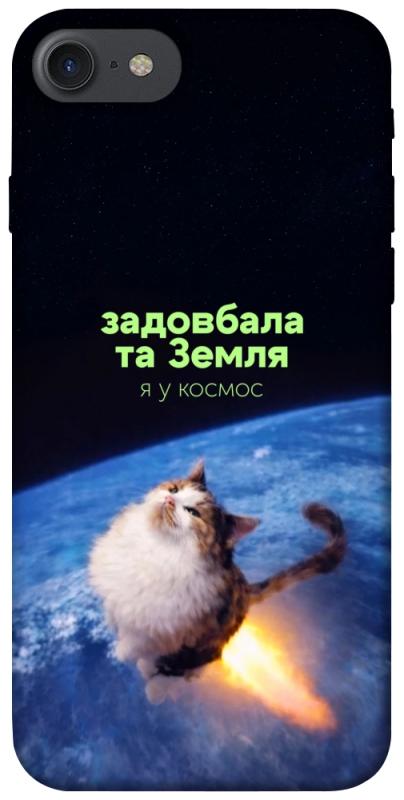 Чохол itsPrint Лечу у космос для Apple iPhone 7 / 8 (4.7"), меми, купити оптом з доставкою