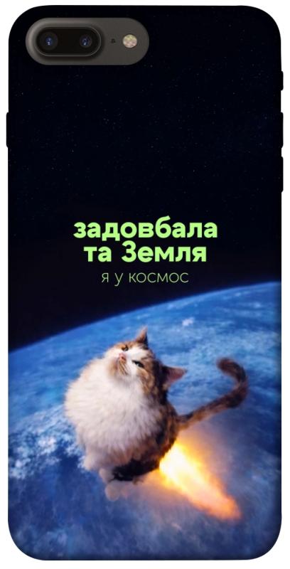 Чохол itsPrint Лечу у космос для Apple iPhone 7 plus / 8 plus (5.5"), меми, купити оптом з доставкою