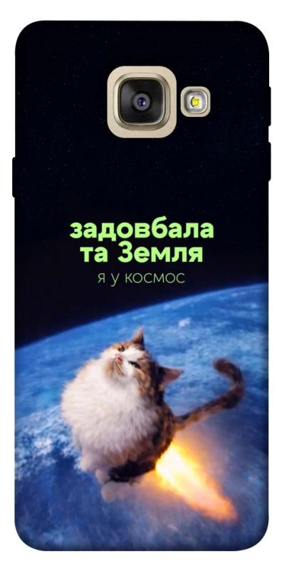 Чохол itsPrint Лечу у космос для Samsung A520 Galaxy A5 (2017), меми, купити оптом з доставкою