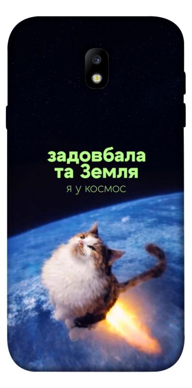 Чохол itsPrint Лечу у космос для Samsung J730 Galaxy J7 (2017), меми, купити оптом з доставкою
