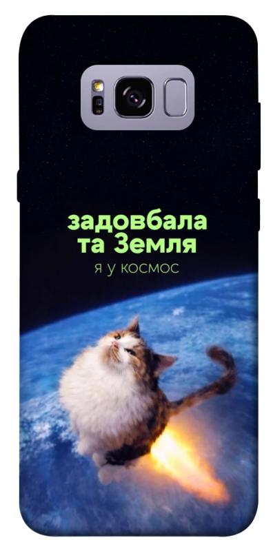 Чохол itsPrint Лечу у космос для Samsung G955 Galaxy S8 Plus, меми, купити оптом з доставкою