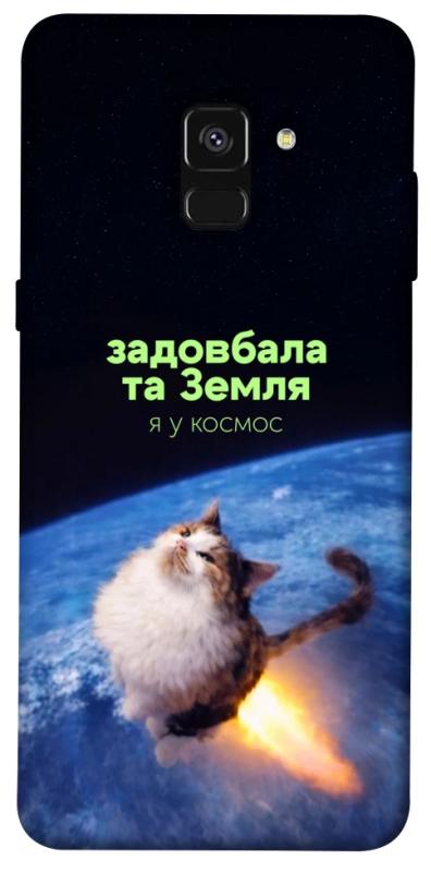 Чохол itsPrint Лечу у космос для Samsung A530 Galaxy A8 (2018), меми, купити оптом з доставкою