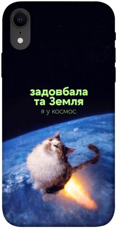 Чохол itsPrint Лечу у космос для Apple iPhone XR (6.1"), меми, купити оптом з доставкою