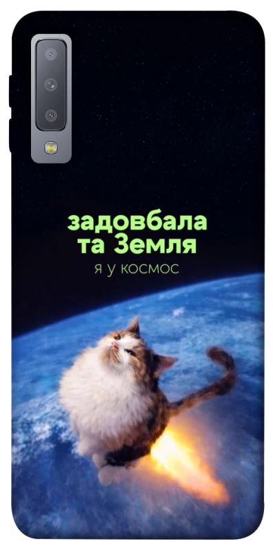 Чохол itsPrint Лечу у космос для Samsung A750 Galaxy A7 (2018), меми, купити оптом з доставкою