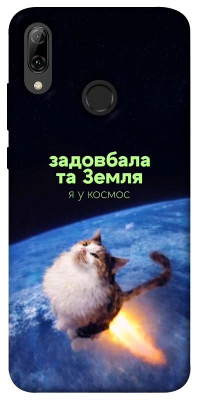Чохол itsPrint Лечу у космос для Huawei P Smart (2019), меми, купити оптом з доставкою