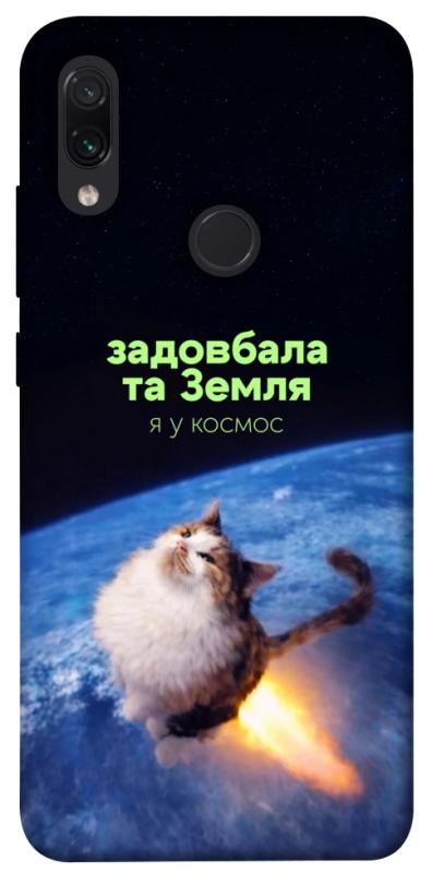 Чохол itsPrint Лечу у космос для Xiaomi Redmi Note 7 / Note 7 Pro / Note 7s, меми, купити оптом з доставкою