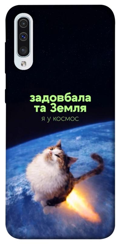 Чохол itsPrint Лечу у космос для Samsung Galaxy A50 (A505F) / A50s / A30s, меми, купити оптом з доставкою