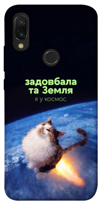 Чохол itsPrint Лечу у космос для Xiaomi Redmi 7, меми, купити оптом з доставкою