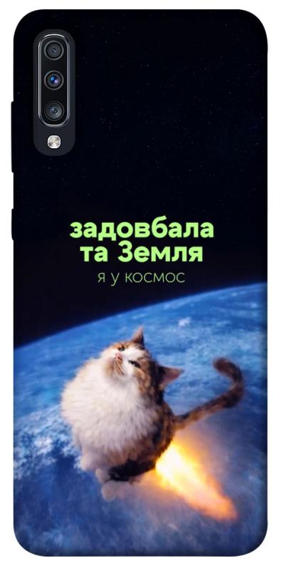 Чохол itsPrint Лечу у космос для Samsung Galaxy A70 (A705F), меми, купити оптом з доставкою