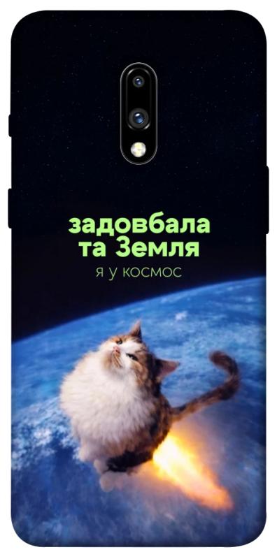 Чохол itsPrint Лечу у космос для OnePlus 7, меми, купити оптом з доставкою