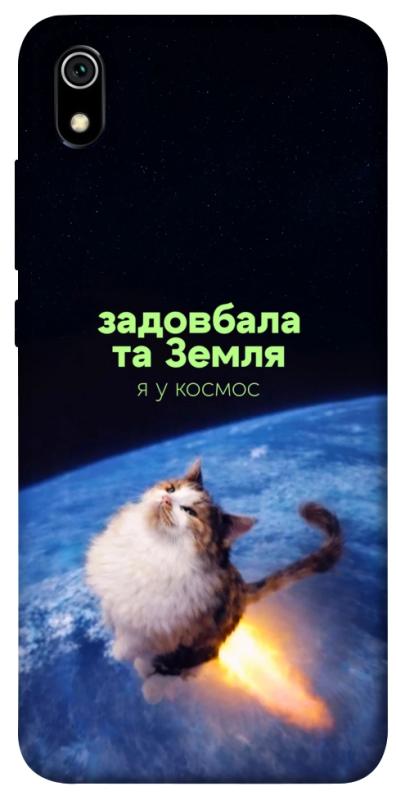 Чохол itsPrint Лечу у космос для Xiaomi Redmi 7A, меми, купити оптом з доставкою