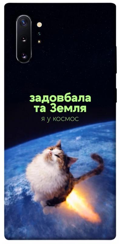 Чохол itsPrint Лечу у космос для Samsung Galaxy Note 10 Plus, меми, купити оптом з доставкою