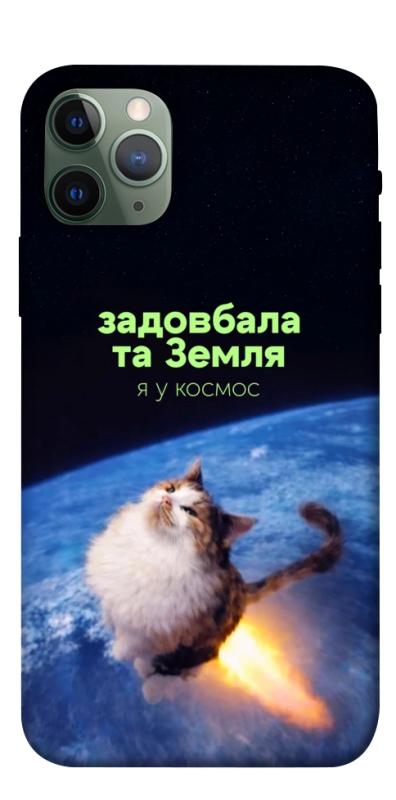 Чохол itsPrint Лечу у космос для Apple iPhone 11 Pro (5.8"), меми, купити оптом з доставкою