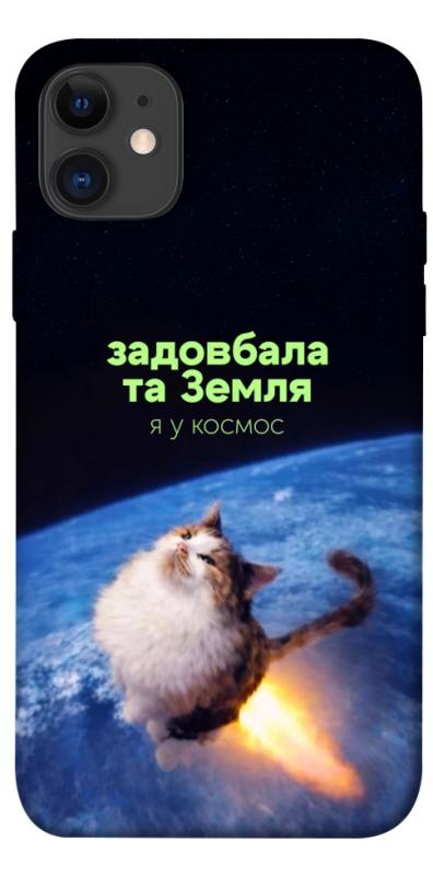 Чохол itsPrint Лечу у космос для Apple iPhone 11 (6.1"), меми, купити оптом з доставкою