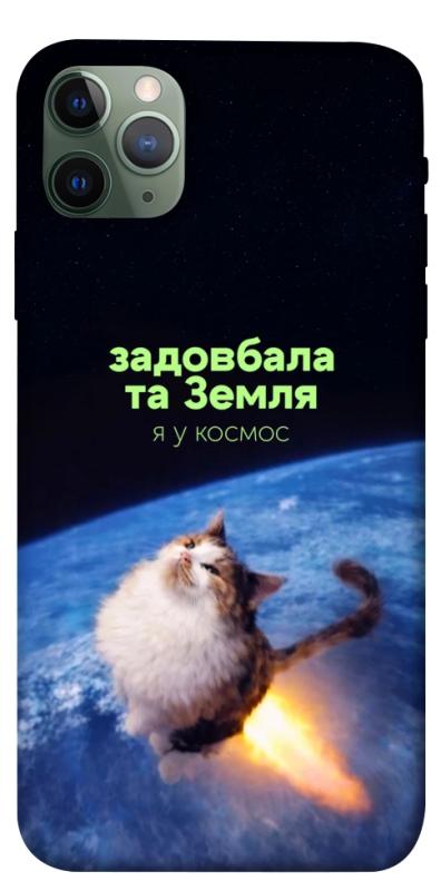 Чохол itsPrint Лечу у космос для Apple iPhone 11 Pro Max (6.5"), меми, купити оптом з доставкою