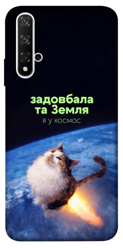 Чохол itsPrint Лечу у космос для Huawei Honor 20 / Nova 5T, меми, купити оптом з доставкою