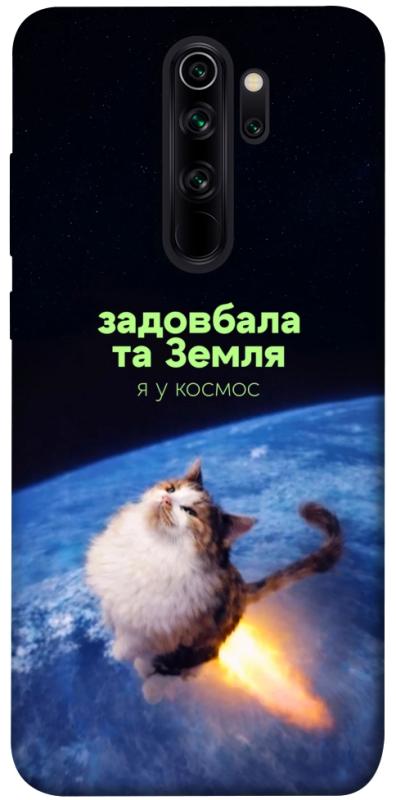 Чохол itsPrint Лечу у космос для Xiaomi Redmi Note 8 Pro, меми, купити оптом з доставкою