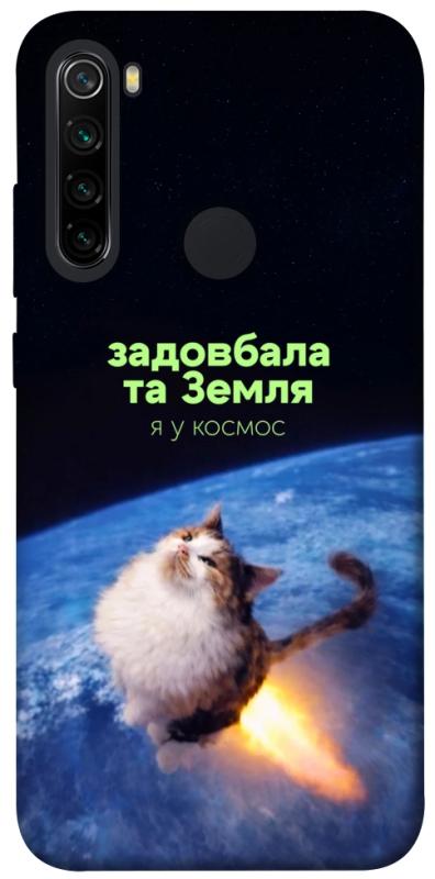 Чохол itsPrint Лечу у космос для Xiaomi Redmi Note 8, меми, купити оптом з доставкою