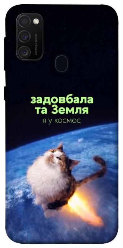 Чохол itsPrint Лечу у космос для Samsung Galaxy M30s / M21, меми, купити оптом з доставкою