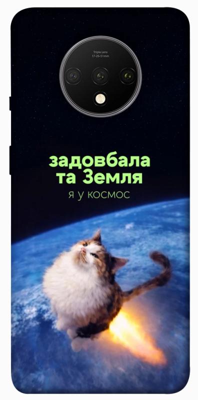 Чохол itsPrint Лечу у космос для OnePlus 7T, меми, купити оптом з доставкою
