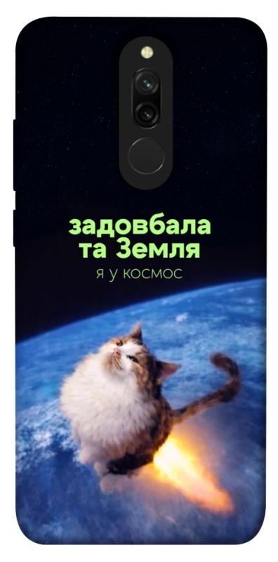 Чохол itsPrint Лечу у космос для Xiaomi Redmi 8, меми, купити оптом з доставкою