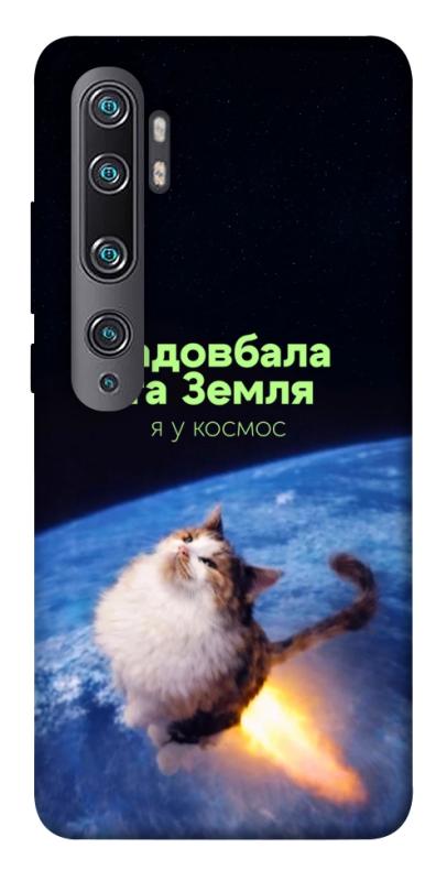Чохол itsPrint Лечу у космос для Xiaomi Mi Note 10 / Note 10 Pro / Mi CC9 Pro, меми, купити оптом з доставкою