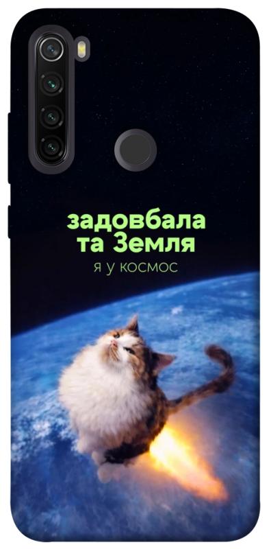 Чохол itsPrint Лечу у космос для Xiaomi Redmi Note 8T, меми, купити оптом з доставкою
