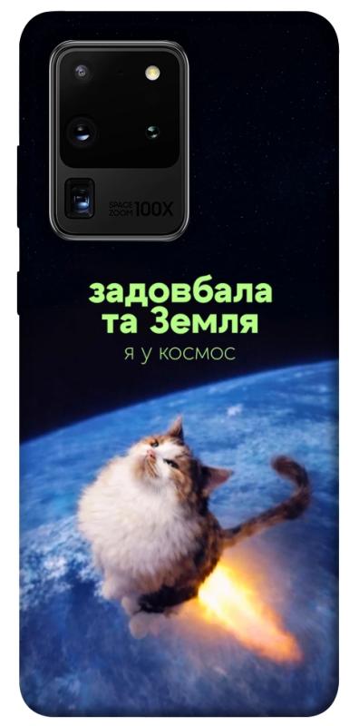 Чохол itsPrint Лечу у космос для Samsung Galaxy S20 Ultra, меми, купити оптом з доставкою