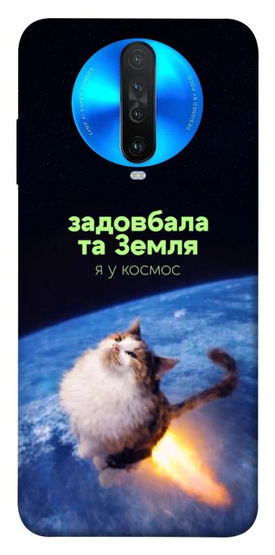 Чохол itsPrint Лечу у космос для Xiaomi Redmi K30, меми, купити оптом з доставкою