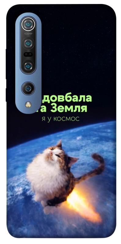 Чохол itsPrint Лечу у космос для Xiaomi Mi 10 / Mi 10 Pro, меми, купити оптом з доставкою