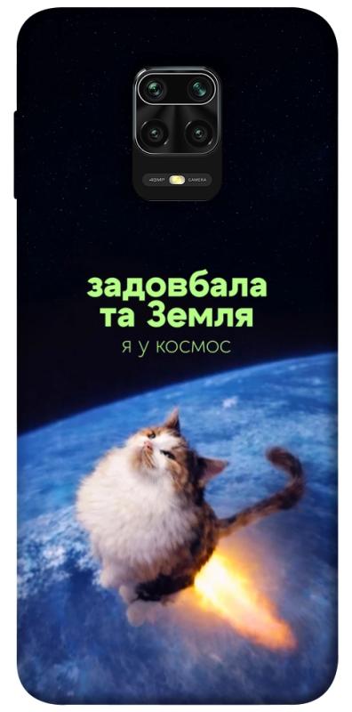 Чохол itsPrint Лечу у космос для Xiaomi Redmi Note 9s / Note 9 Pro / Note 9 Pro Max, меми, купити оптом з доставкою