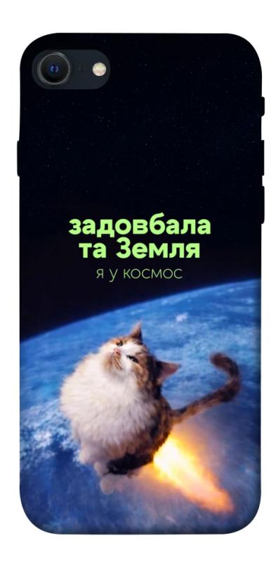 Чохол itsPrint Лечу у космос для Apple iPhone SE (2020), меми, купити оптом з доставкою