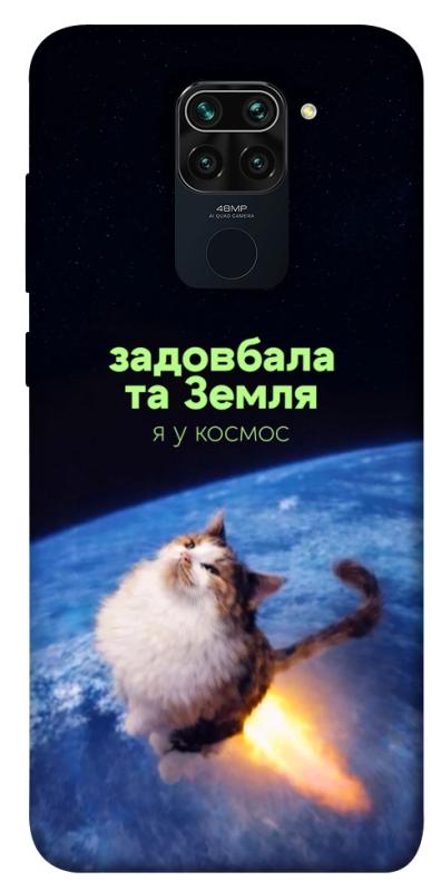 Чохол itsPrint Лечу у космос для Xiaomi Redmi Note 9 / Redmi 10X, меми, купити оптом з доставкою