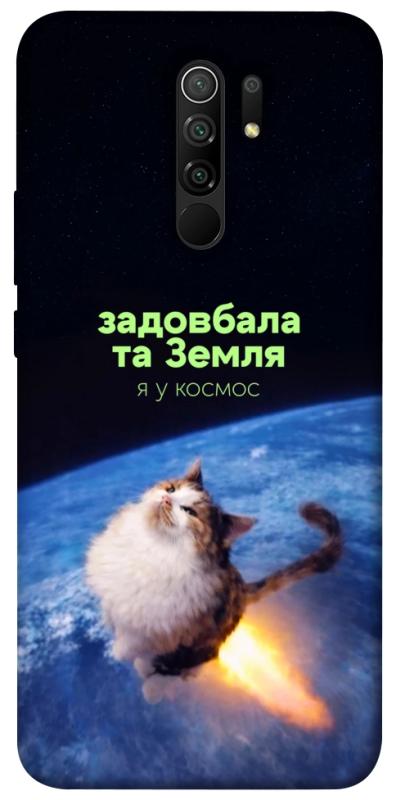 Чохол itsPrint Лечу у космос для Xiaomi Redmi 9, меми, купити оптом з доставкою