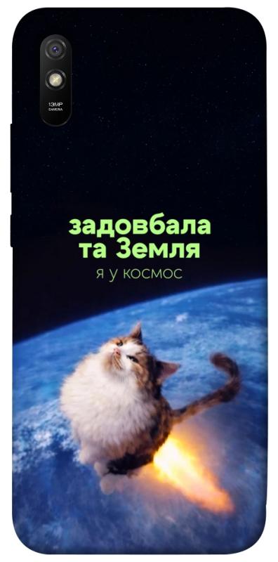 Чохол itsPrint Лечу у космос для Xiaomi Redmi 9A, меми, купити оптом з доставкою