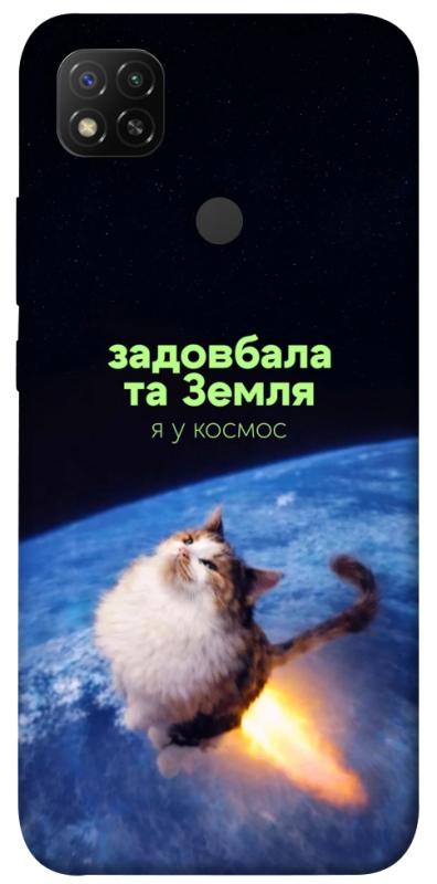 Чохол itsPrint Лечу у космос для Xiaomi Redmi 9C, меми, купити оптом з доставкою