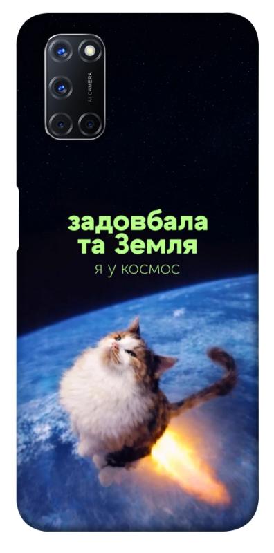 Чохол itsPrint Лечу у космос для Oppo A52 / A72 / A92, меми, купити оптом з доставкою