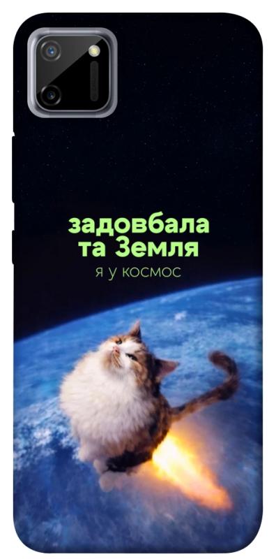 Чохол itsPrint Лечу у космос для Realme C11, меми, купити оптом з доставкою