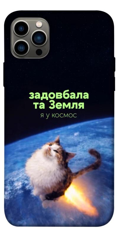 Чохол itsPrint Лечу у космос для Apple iPhone 12 Pro (6.1"), меми, купити оптом з доставкою