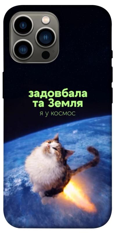 Чохол itsPrint Лечу у космос для Apple iPhone 12 Pro Max (6.7"), меми, купити оптом з доставкою