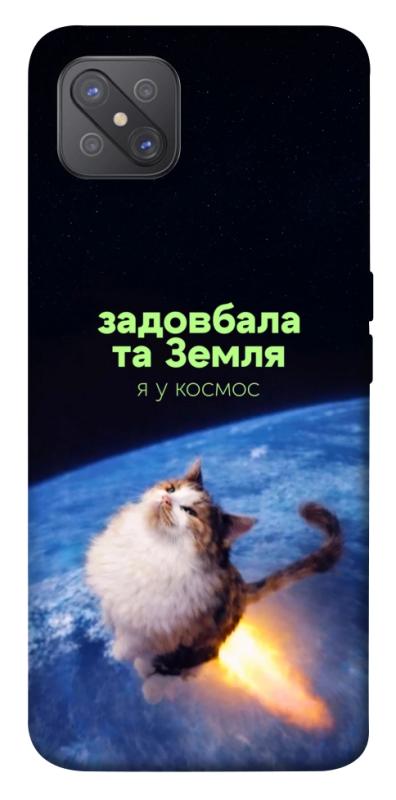 Чохол itsPrint Лечу у космос для Oppo A92s, меми, купити оптом з доставкою