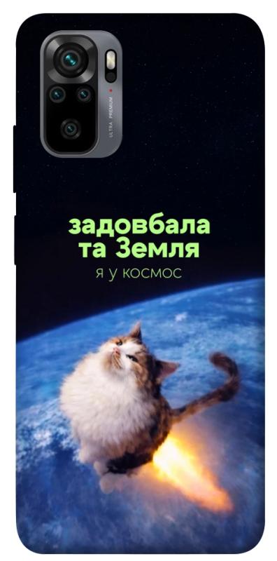 Чохол itsPrint Лечу у космос для Xiaomi Redmi Note 10 / Note 10s, меми, купити оптом з доставкою