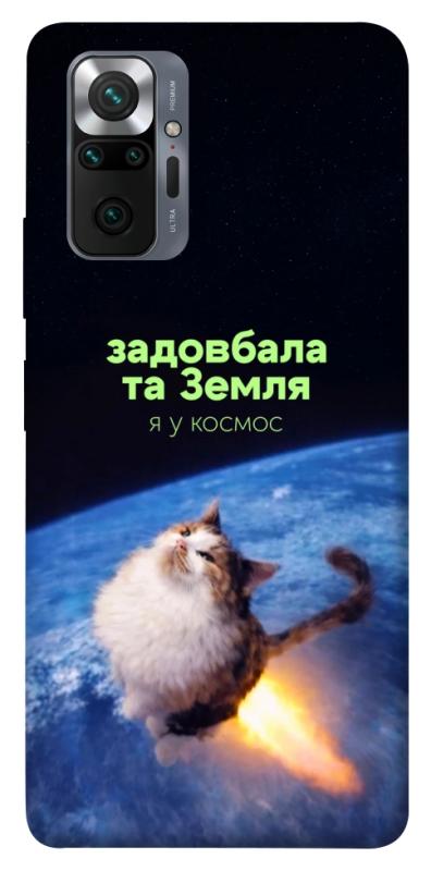Чохол itsPrint Лечу у космос для Xiaomi Redmi Note 10 Pro, меми, купити оптом з доставкою