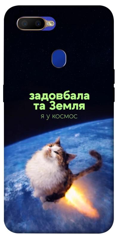 Чохол itsPrint Лечу у космос для Oppo A5s / Oppo A12, меми, купити оптом з доставкою