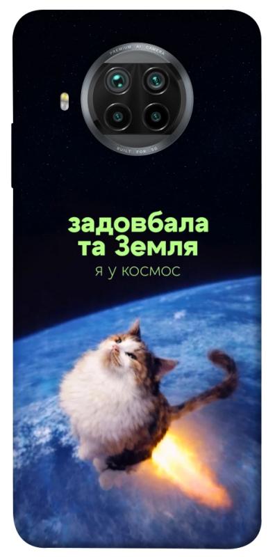 Чохол itsPrint Лечу у космос для Xiaomi Mi 10T Lite / Redmi Note 9 Pro 5G, меми, купити оптом з доставкою