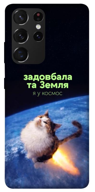 Чохол itsPrint Лечу у космос для Samsung Galaxy S21 Ultra, меми, купити оптом з доставкою