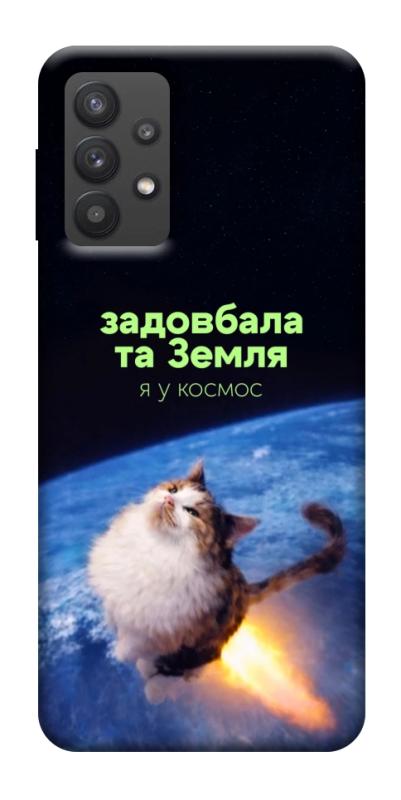 Чохол itsPrint Лечу у космос для Samsung Galaxy A32 (A326B) 5G, меми, купити оптом з доставкою