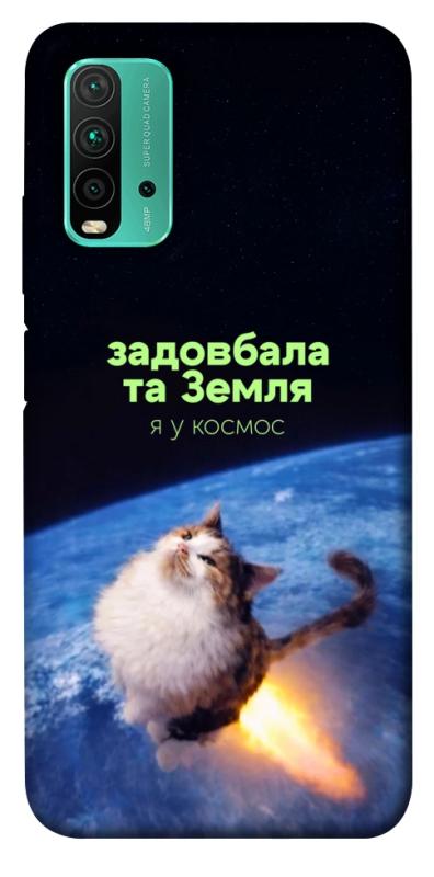 Чохол itsPrint Лечу у космос для Xiaomi Redmi Note 9 4G / Redmi 9 Power / Redmi 9T, меми, купити оптом з доставкою