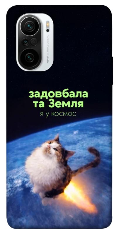 Чохол itsPrint Лечу у космос для Xiaomi Redmi K40 / K40 Pro / K40 Pro+ / Poco F3, меми, купити оптом з доставкою
