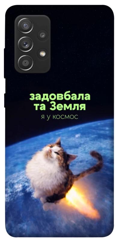 Чохол itsPrint Лечу у космос для Samsung Galaxy A72 4G / A72 5G, меми, купити оптом з доставкою